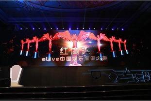 娱乐而中国,璀璨星光下的欢乐盛宴