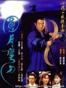 圆月弯刀历史背景,圆月弯刀背后的传奇历史