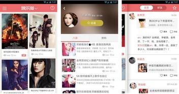 娱乐新闻视频软件,轻松掌握娱乐圈动态